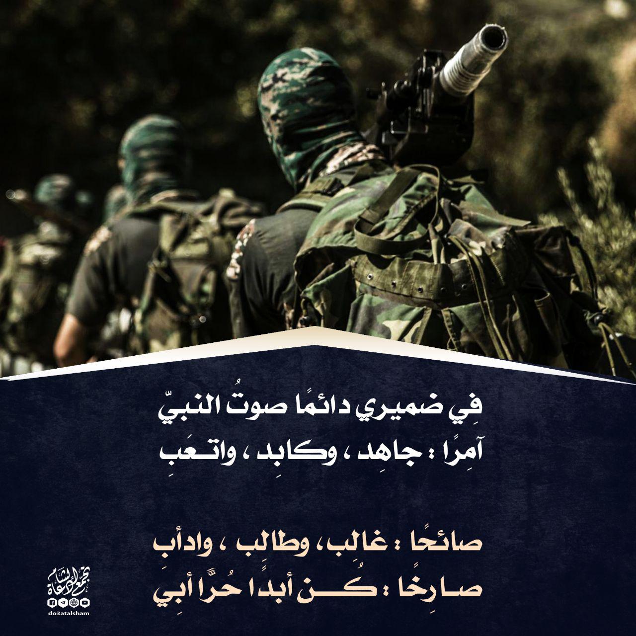 جهاد - كن أبدا حرا أبيا