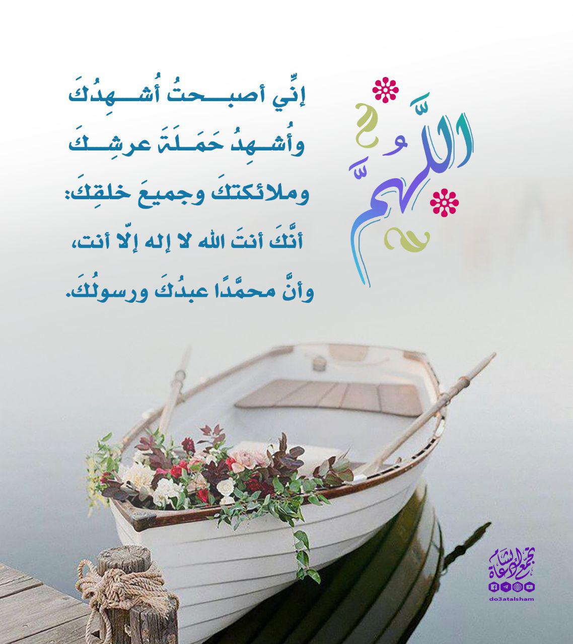 بطاقات الصباح - دعاء الصباح