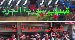 حدث وتعليق - شباب سوريا الحرة وشباب الأسد
