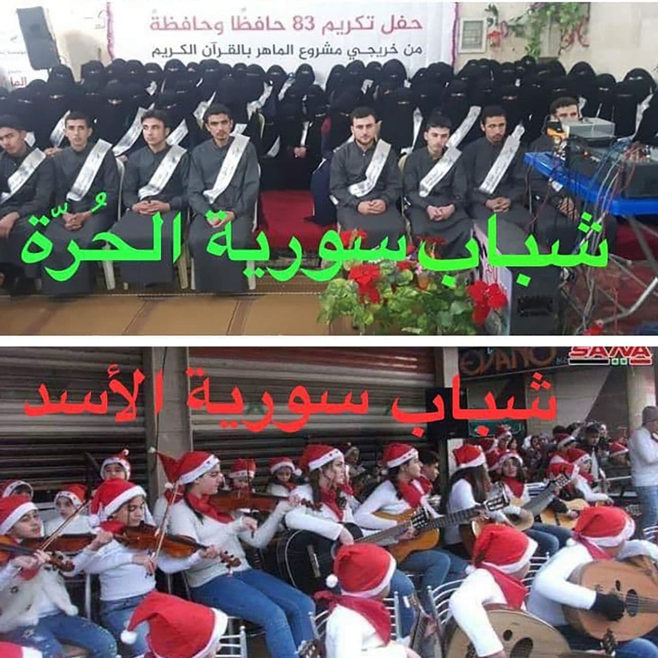 حدث وتعليق - شباب سوريا الحرة وشباب الأسد