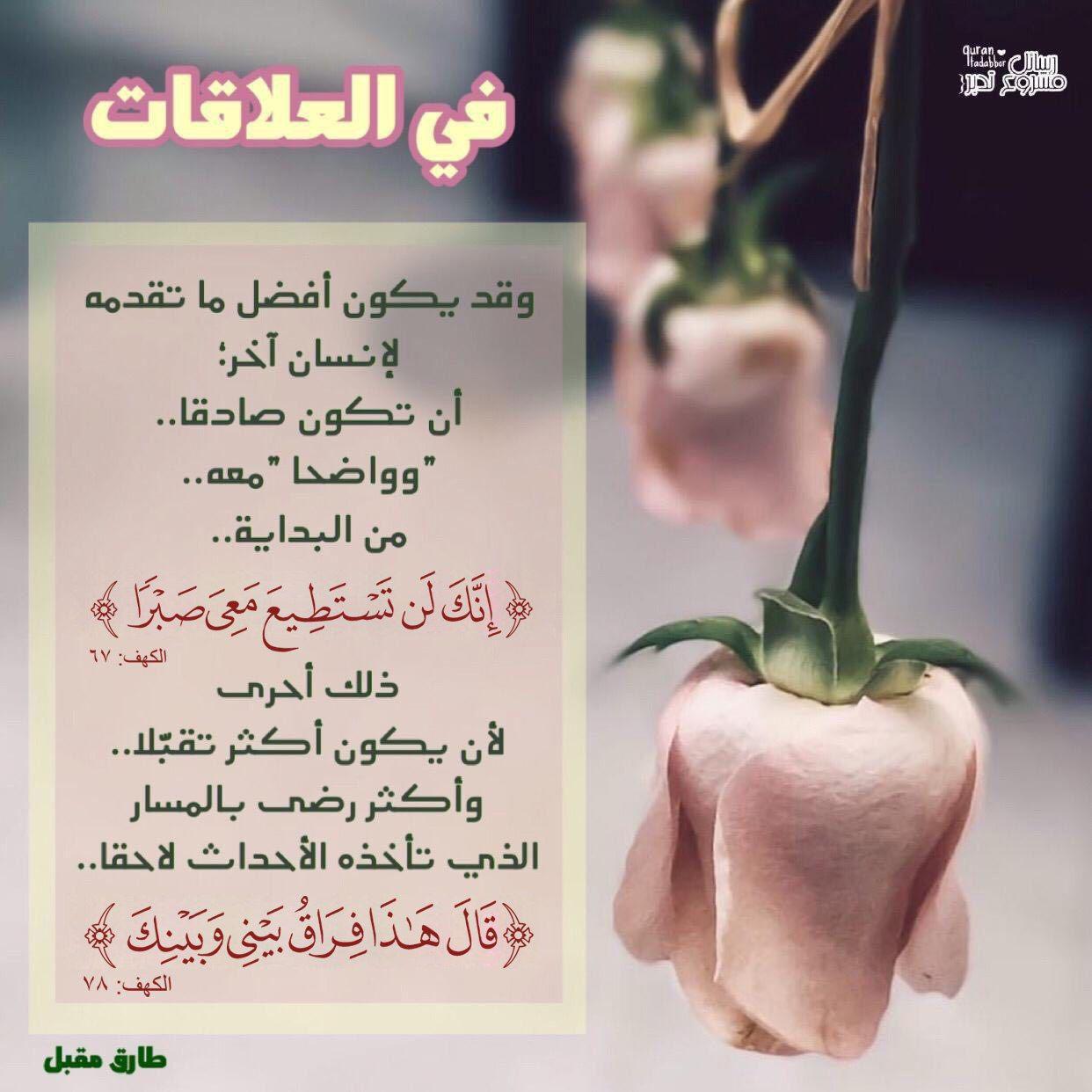 تدبرات - إنك لن تستطيع معي صبرا