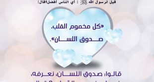 أخلاقنا الإسلامية - أي الناس أفضل؟