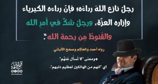 رسائل للقادة - ثلاثة لا تسأل عنهم