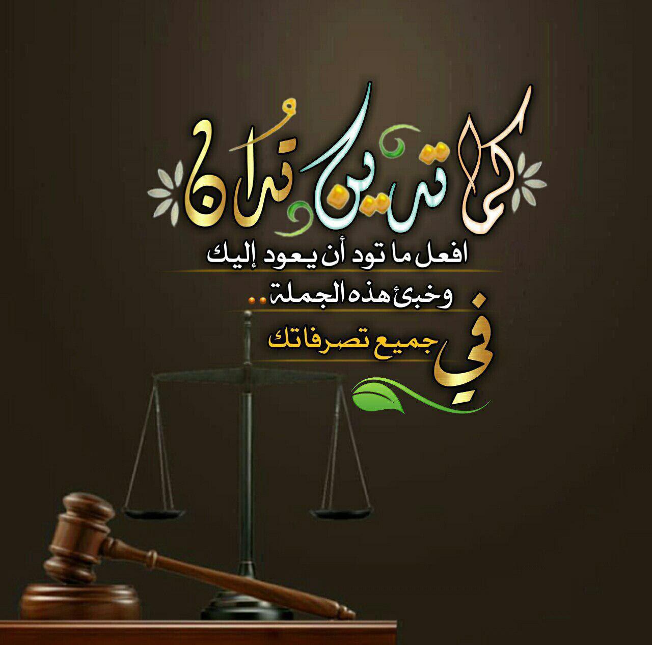 بطاقات الصباح - كما تدين تدان