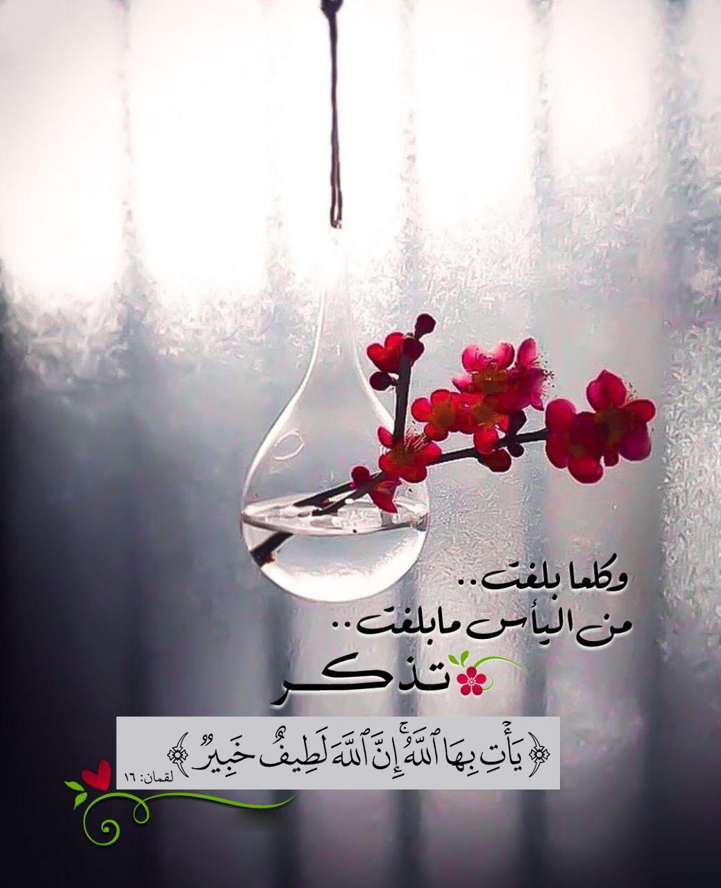 بطاقات الصباح - يأت بها الله إن الله لطيف خبير