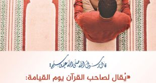 تدبرات - اقرأ وارتق