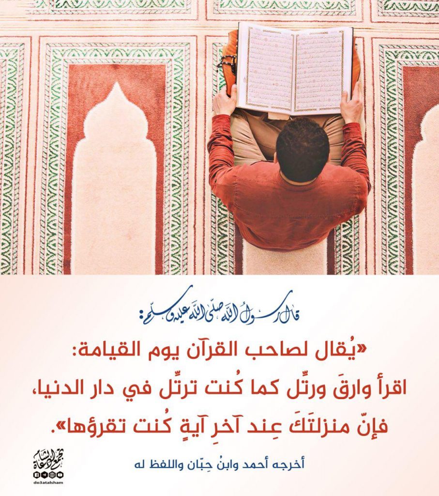 تدبرات - اقرأ وارتق