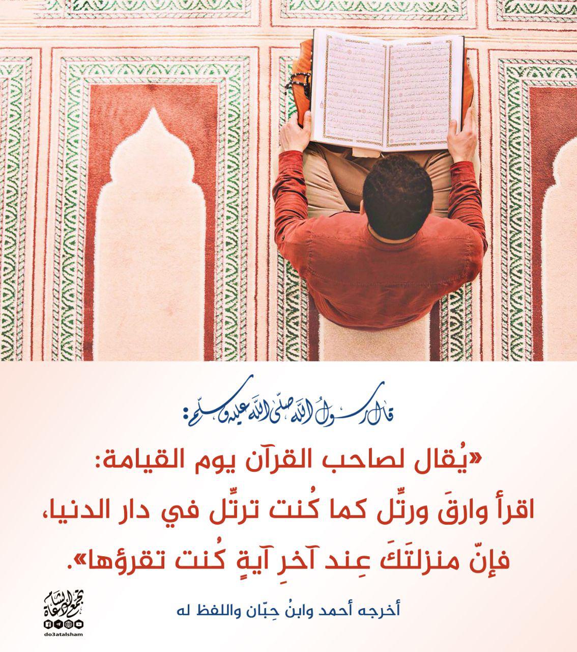 تدبرات - اقرأ وارتق