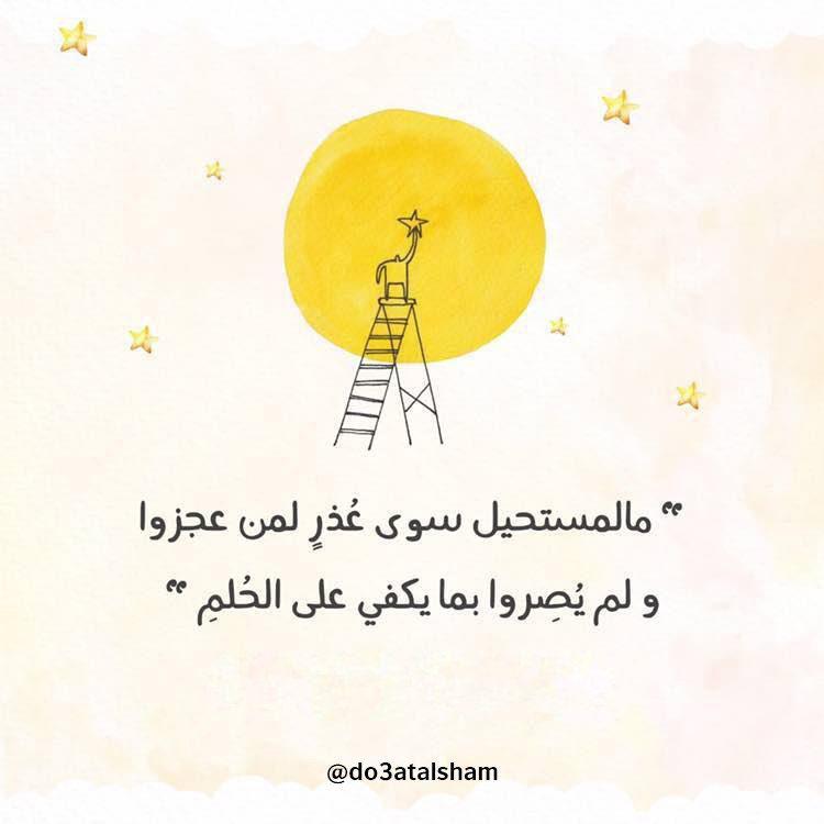 التنمية البشرية - الإصرار