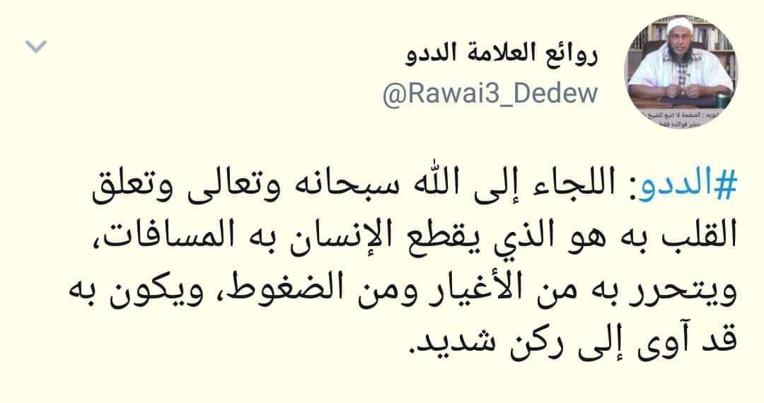 إيمان - اللجوء إلى الله