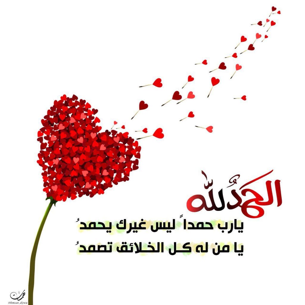 بطاقات الصباح - الحمد لله