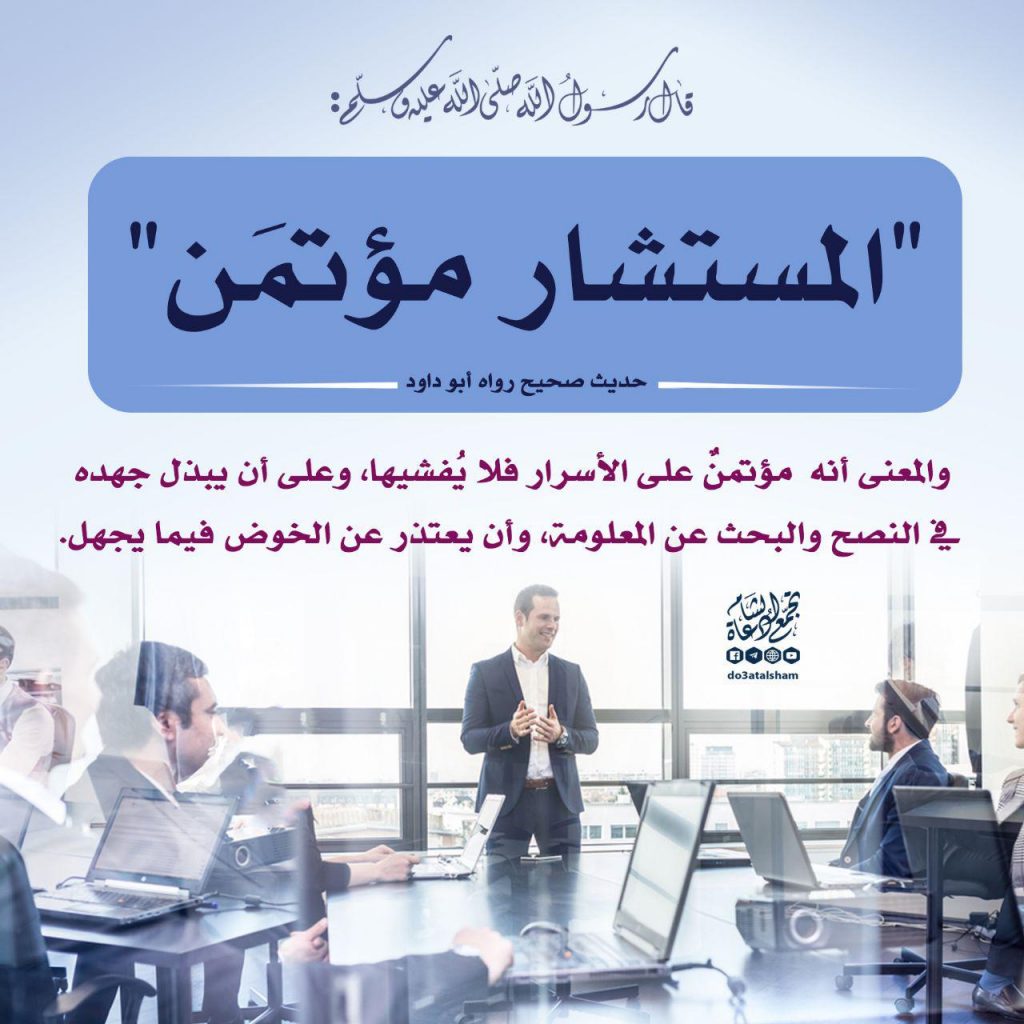 أخلاقنا الإسلامية - المستشار مؤتمن