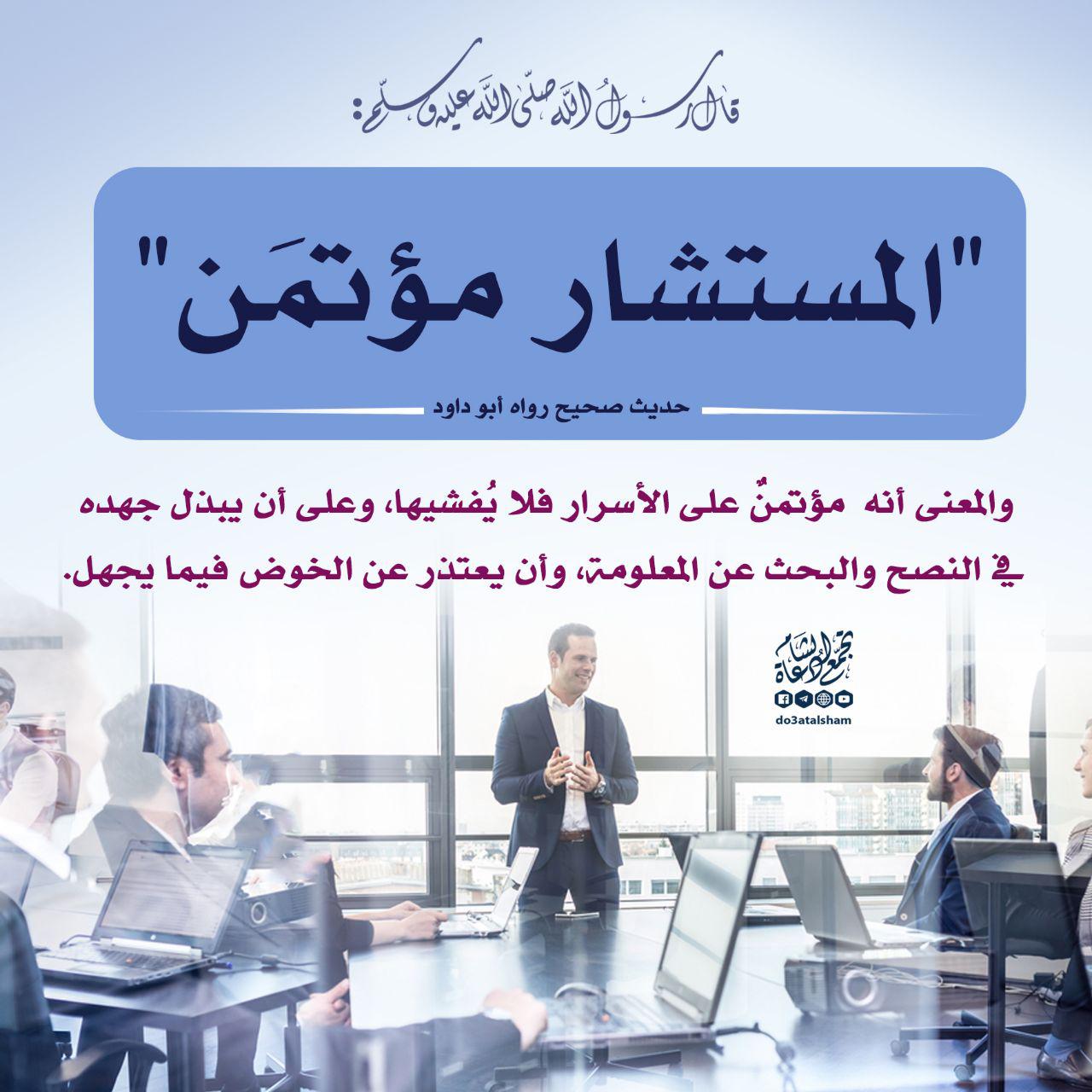 أخلاقنا الإسلامية - المستشار مؤتمن