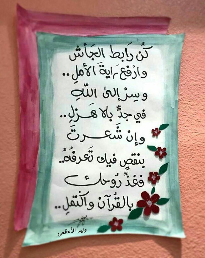بطاقات الصباح - ارفع راية الأمل