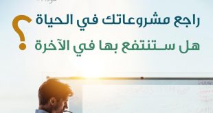 تدبرات - وحبط ما صنعوا فيها وباطل ما كانوا يعملون