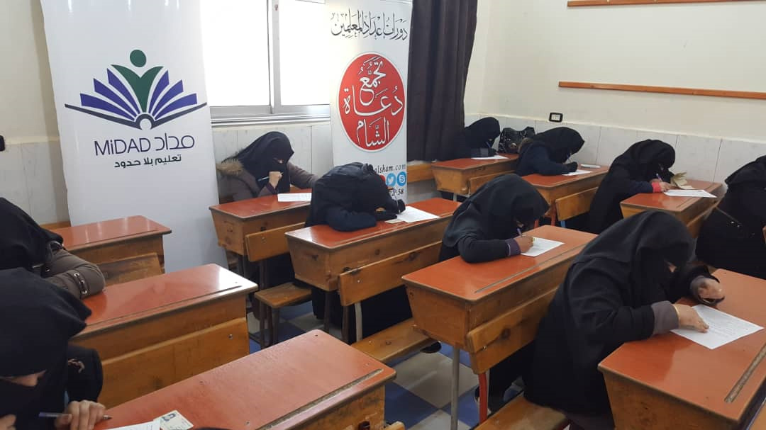 إعداد المعلمين - معرشمارين ريف إدلب الجنوبي
