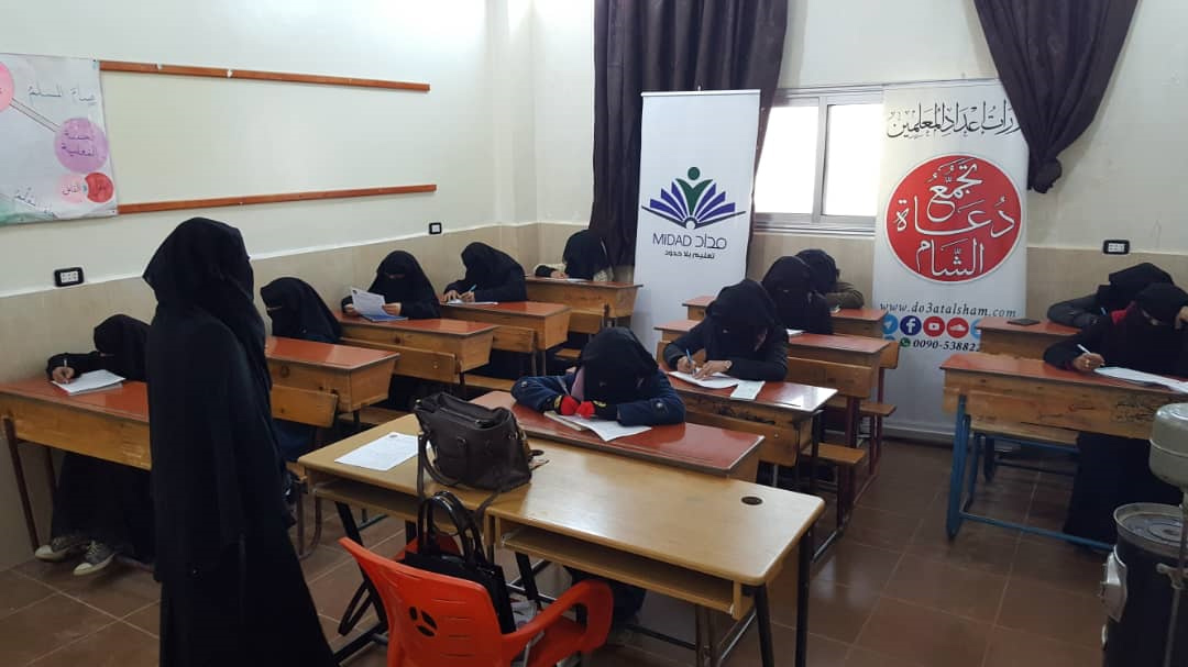 إعداد المعلمين - معرشمارين ريف إدلب الجنوبي