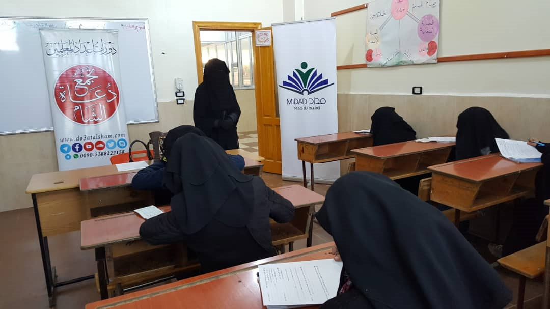 إعداد المعلمين - معرشمارين ريف إدلب الجنوبي