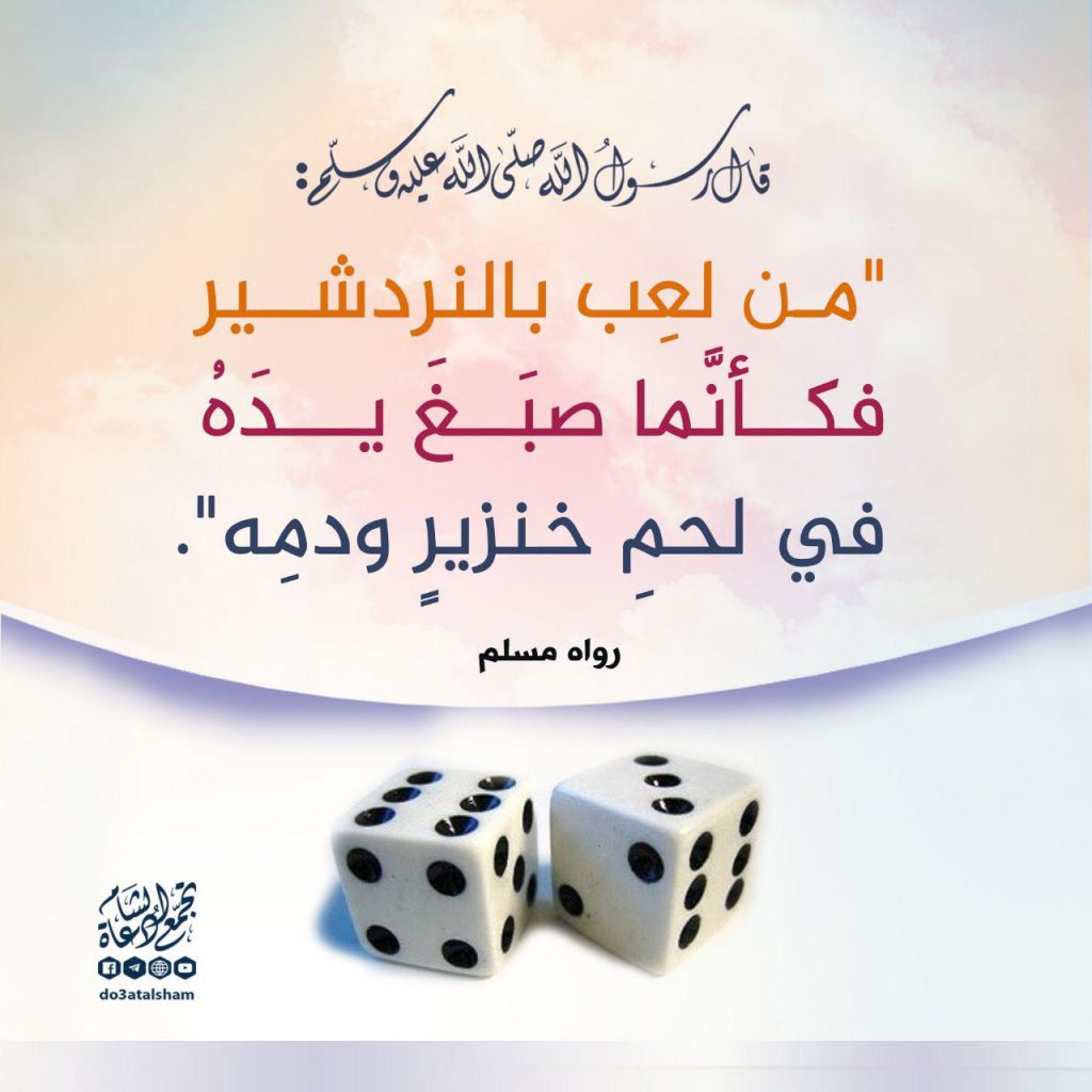 منوعات - اللعب بالنرد