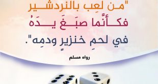 منوعات - اللعب بالنرد