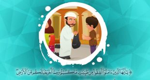 أخلاقنا الإسلامية - يا أيها الذين آمنوا أنفقوا من طيبات ما كسبتم