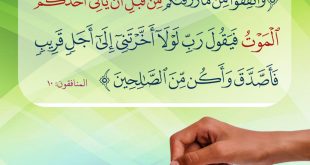 تدبرات - ابدأ يومك بصدقة