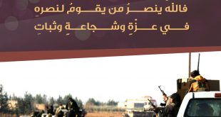 الثورة مستمرة - النصر من عند المهيمن آت