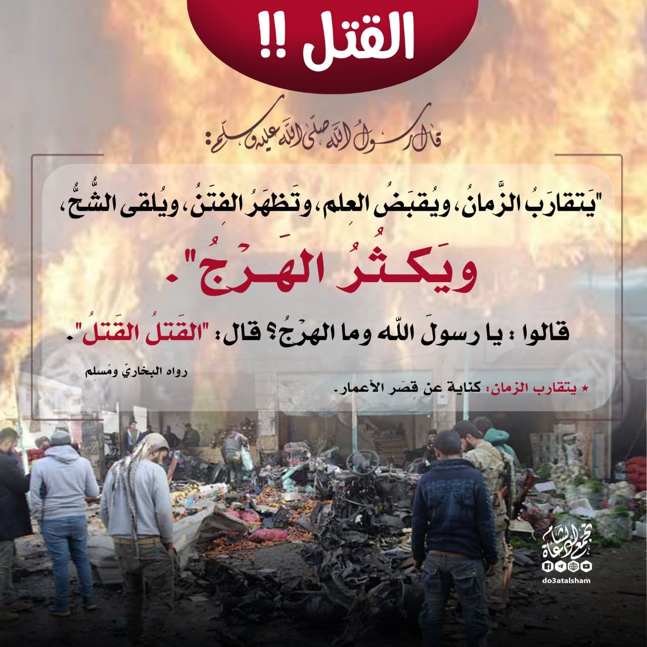 منوعات - القتل القتل