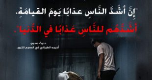 أخلاقنا الإسلامية - لكل من يضرب خلق الله!
