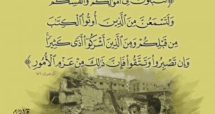 جهاد - طريق الثورة والجهاد