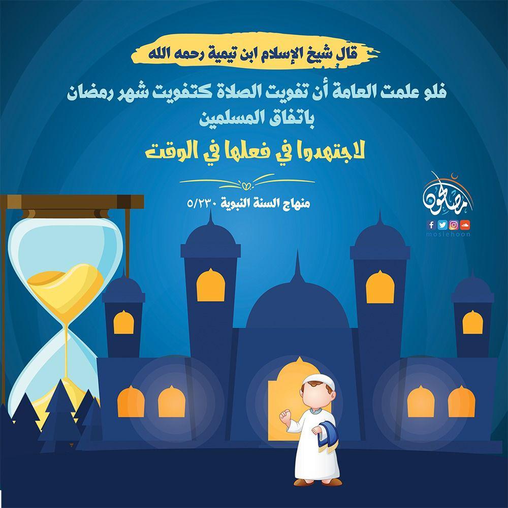 صلاة - صلاة الفريضة