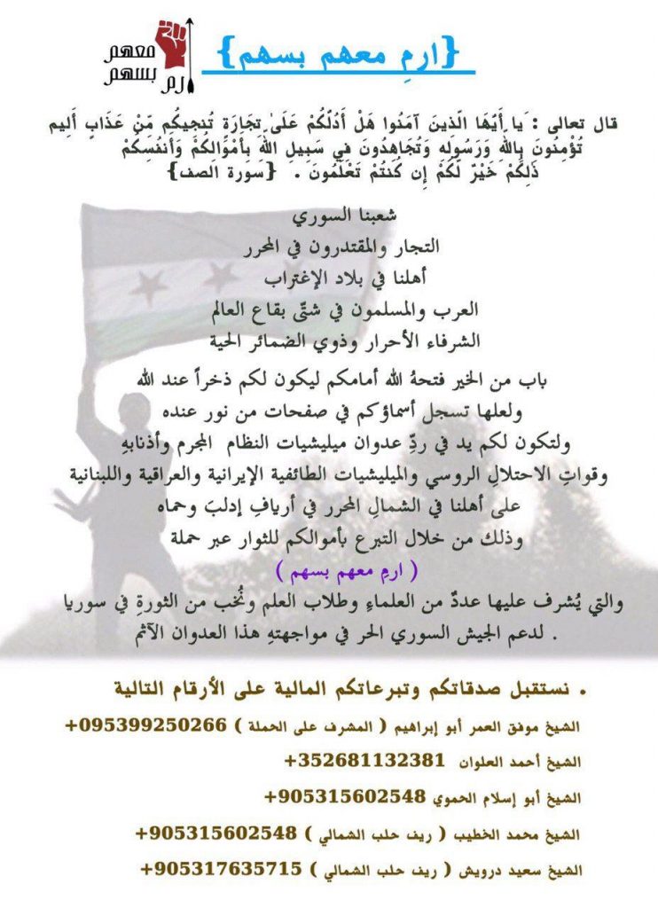 حدث وتعليق - ارم معهم بسهم