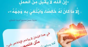 إيمانيات - الإخلاص