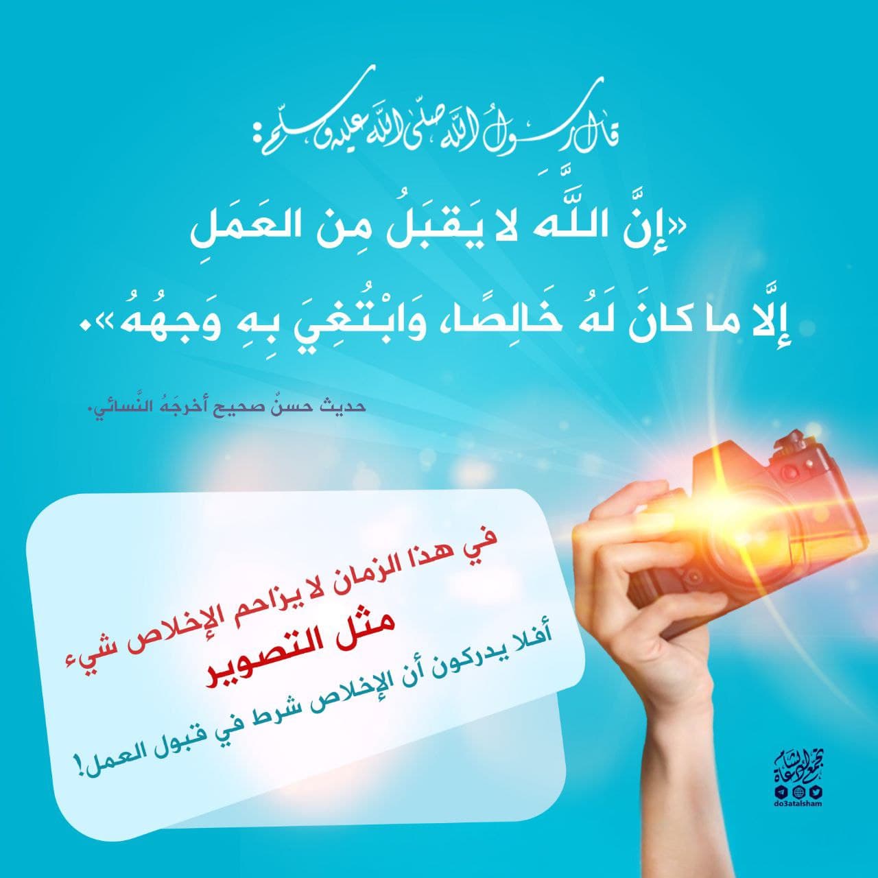 إيمانيات - الإخلاص