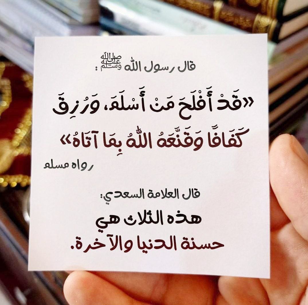 قد أفلح من أسلم