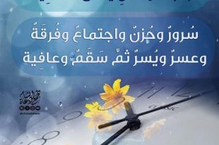 بطاقات الصباح - ثمانية تجري على الناس كلهم
