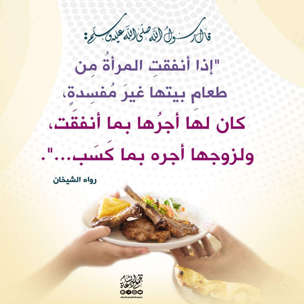 بنت الإسلام - الحث على الصدقة والإحسان