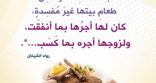 بنت الإسلام - الحث على الصدقة والإحسان