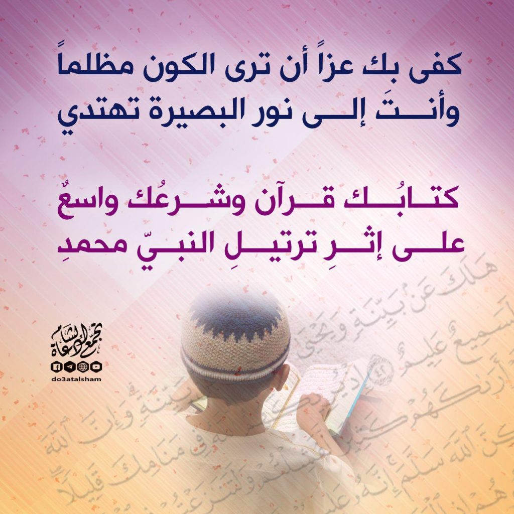 زاد الدعاة - قراءة القرآن وتدبره