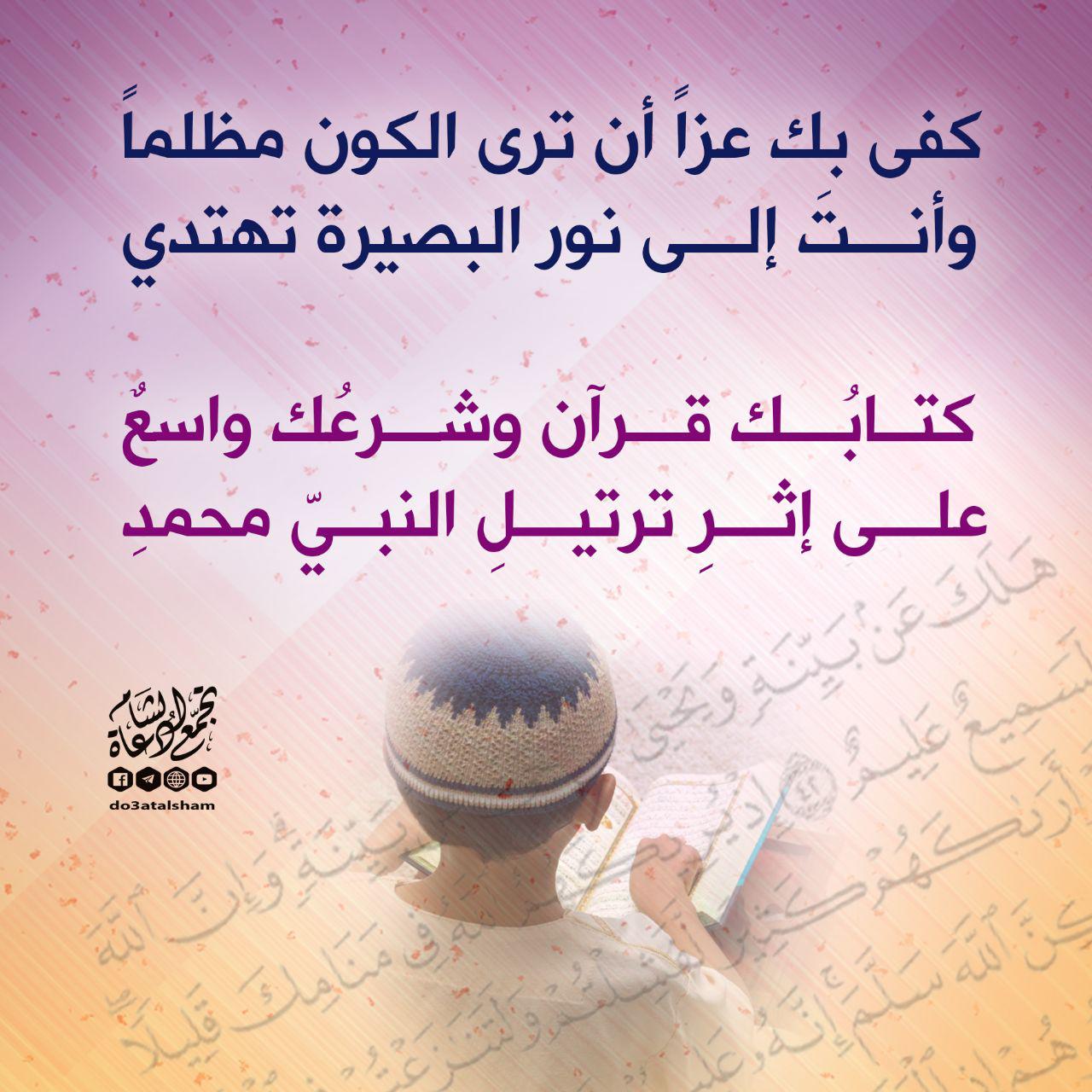 زاد الدعاة - قراءة القرآن وتدبره