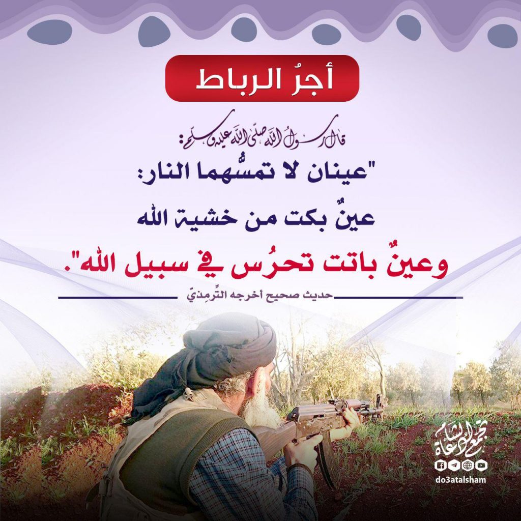 جهاد - أجر الرباط والحراسة