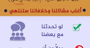 أخلاقنا الإسلامية - ولا يغتب بعضكم بعضا