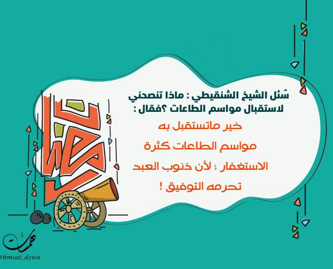 رمضان - ذنوب العبد تحرمه التوفيق