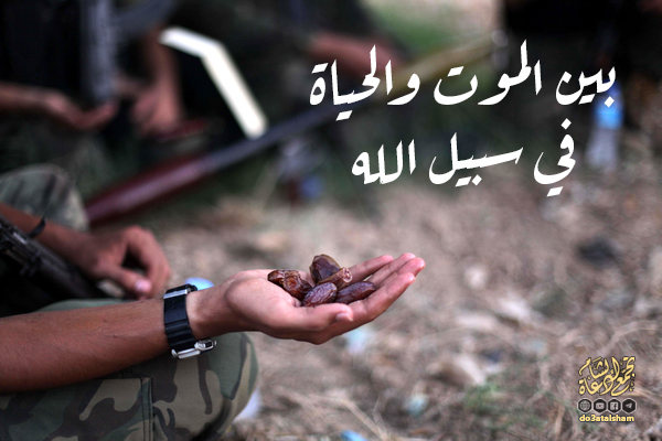 جهاد - الموت والحياة في سبيل الله