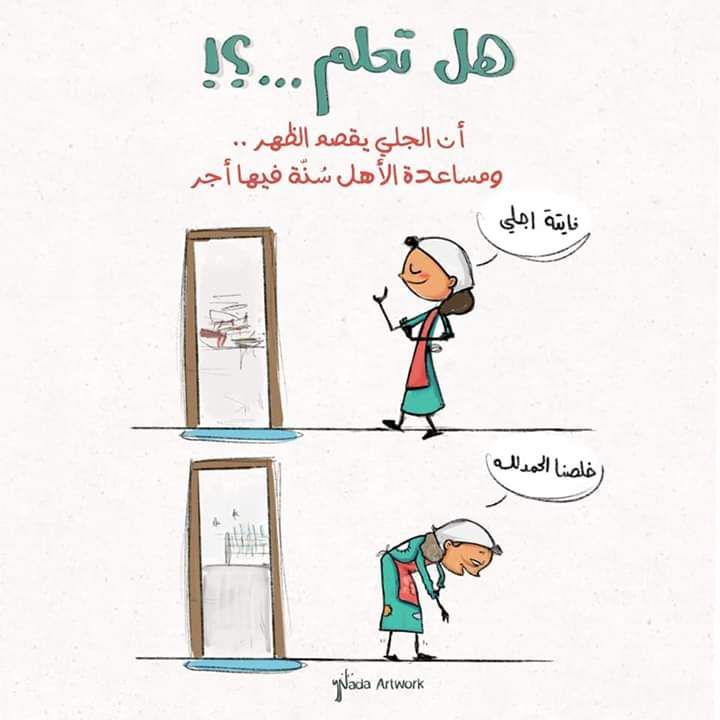 رمضان - هل تعلم؟