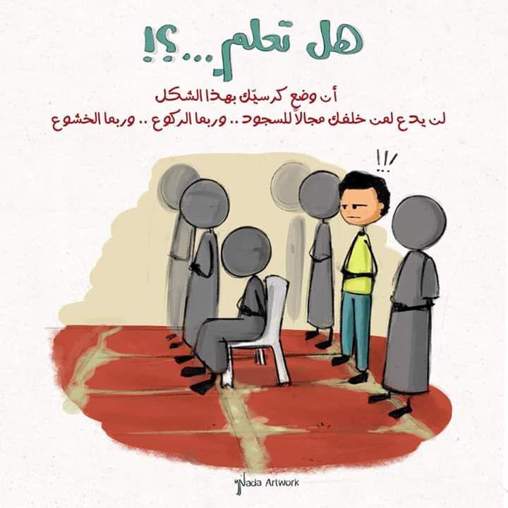رمضان - هل تعلم؟