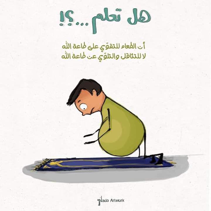 رمضان - هل تعلم؟