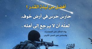 رمضان - ليلة أفضل من ليلة القدر