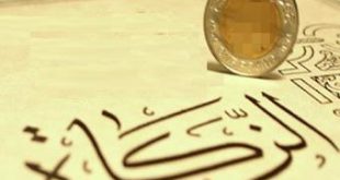 الزكاة - نصاب الزكاة