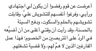 زاد الدعاة - هذا عمل الفارغين